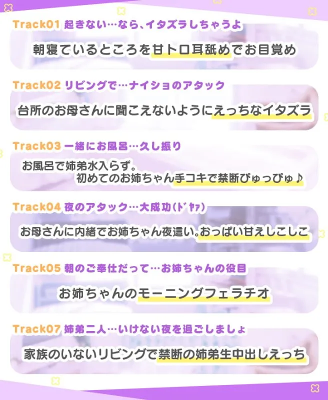 超囁き!~義理姉JK六浦睦美と家族にナイショの背徳えっち~【バイノーラル録音】 超囁き!~義理姉JK六浦睦美と家族にナイショの背徳えっち~【バイノーラル録音】