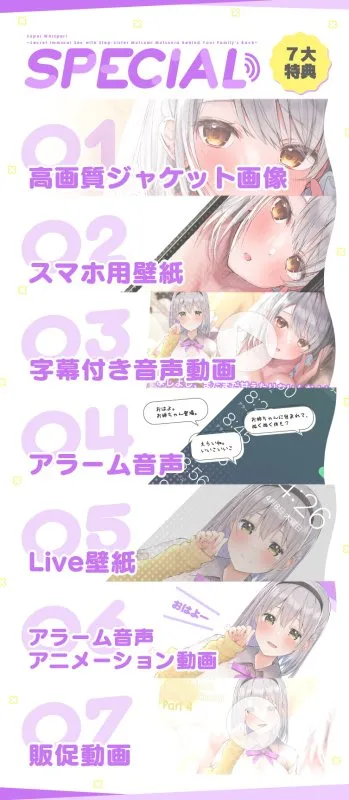 超囁き!~義理姉JK六浦睦美と家族にナイショの背徳えっち~【バイノーラル録音】 超囁き!~義理姉JK六浦睦美と家族にナイショの背徳えっち~【バイノーラル録音】