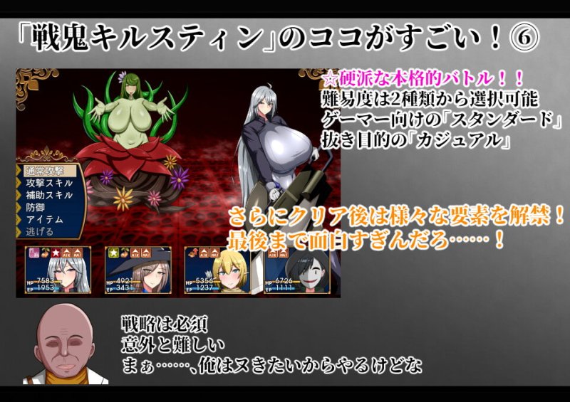 【爆乳エロRPG】戦鬼キルスティン