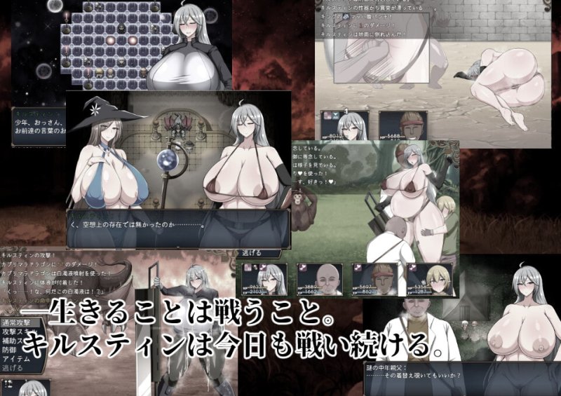 【爆乳エロRPG】戦鬼キルスティン