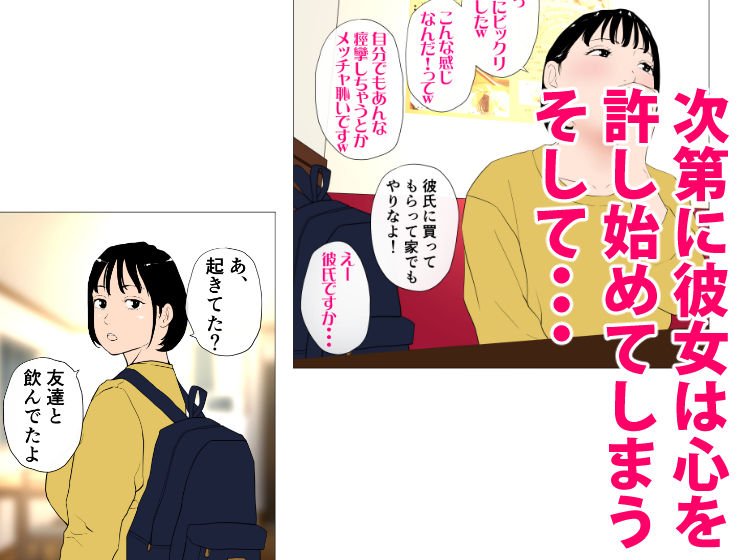 【P活JD NTR】体験談告白「望まないパパ活」