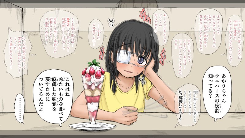 【JSロリ】ぼくの愛する田舎の少女。3