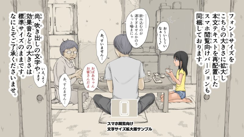 【JSロリ】ぼくの愛する田舎の少女。3