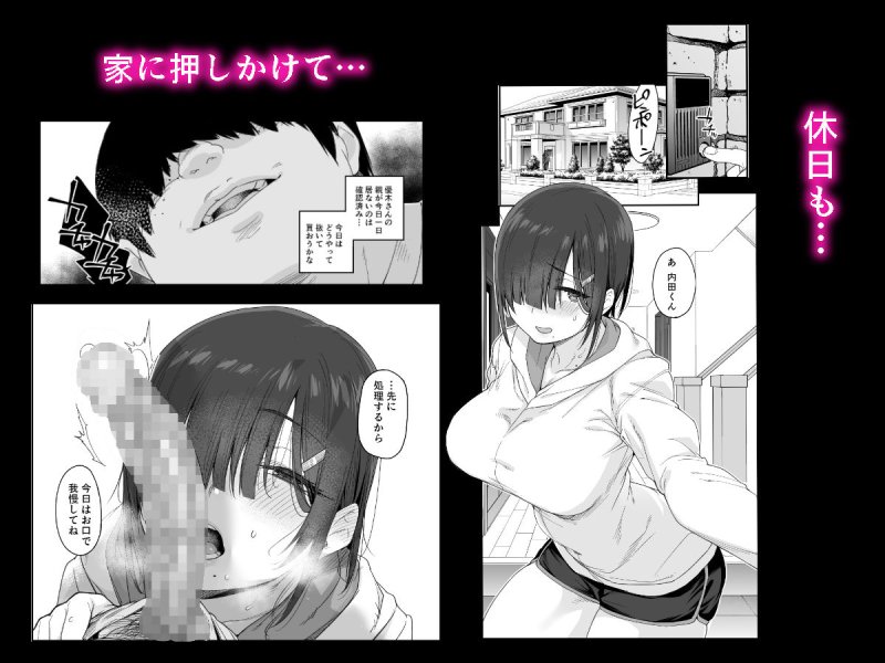 【断れないJK】優木さんはボクのモノ