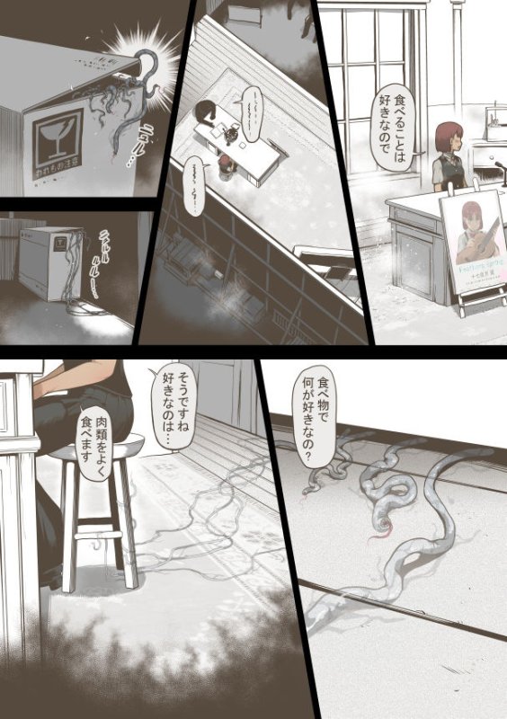 【触手】アイドル少女 恥辱な一日2 テレビ番組編