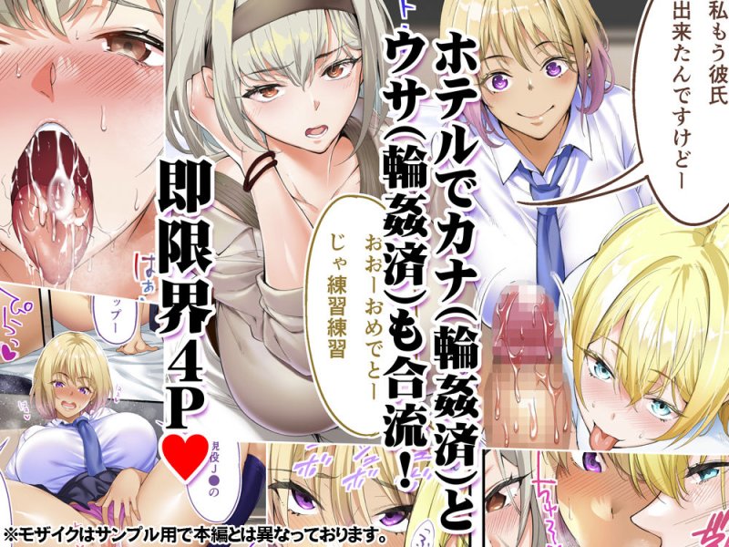 【沖縄グルメ×ハーレム】飯犯トラベラーズ 沖縄集団レイプ済 ハーレムひとり旅編