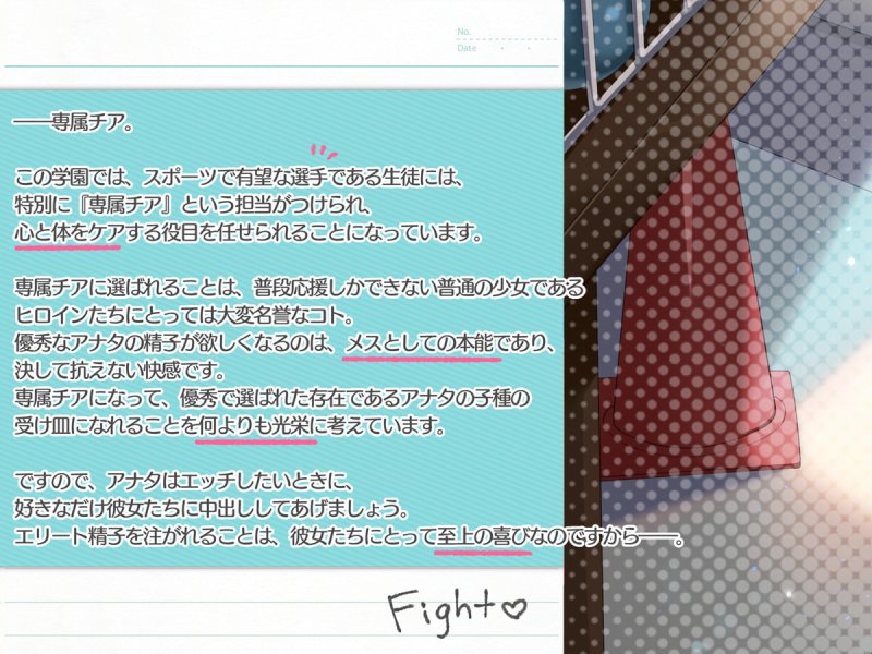 【崇拝音声】専属チア～アナタだけの専用オナホマンコ・ミキちゃんの性奉仕〜【ボイスドラッグ】