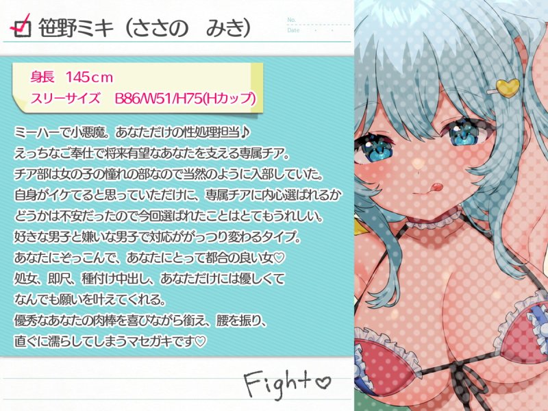 【崇拝音声】専属チア～アナタだけの専用オナホマンコ・ミキちゃんの性奉仕〜【ボイスドラッグ】