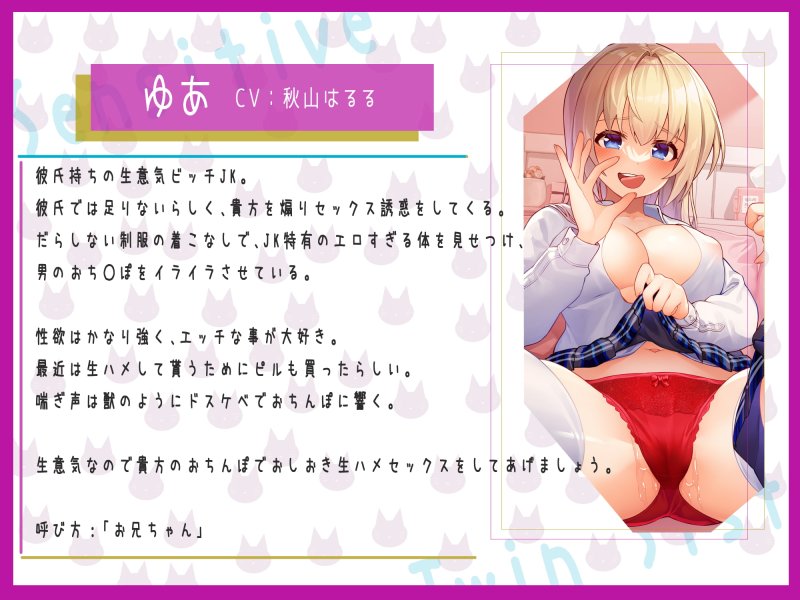 Sensitive twin sisters ~淫乱と処女に迫られちゃうお話~ Sensitive twin sisters ~淫乱と処女に迫られちゃうお話~