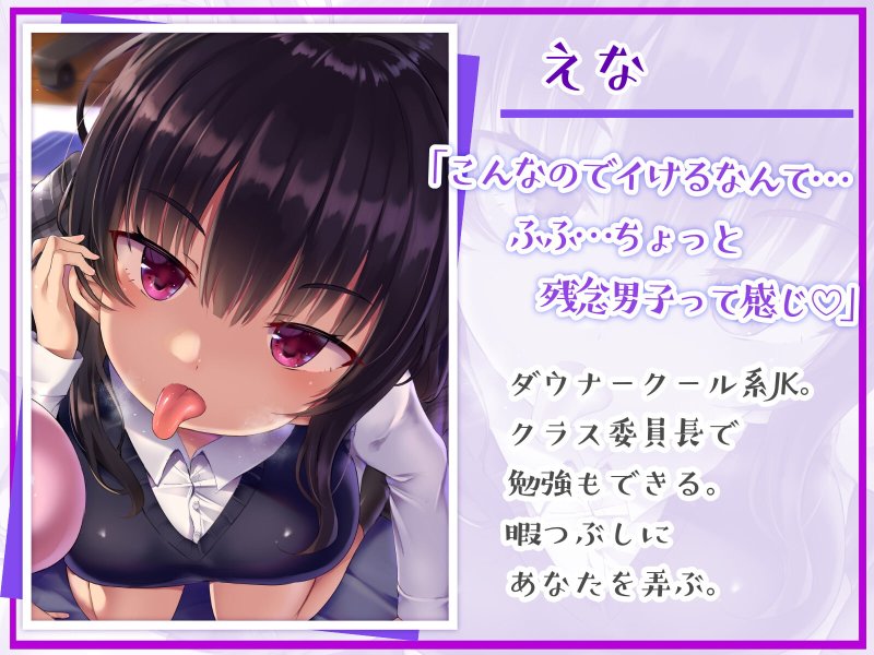 【作業応援】妨害耳舐め~ドスケベJKが僕の作業を妨害してくる~ 【作業応援】妨害耳舐め~ドスケベJKが僕の作業を妨害してくる~