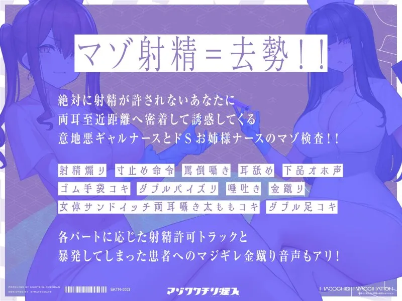 マゾワクチン注入~早漏マゾ遺伝子に射精の権利はありません~【KU100バイノーラル2時間超収録!!】 マゾワクチン注入~早漏マゾ遺伝子に射精の権利はありません~【KU100バイノーラル2時間超収録!!】