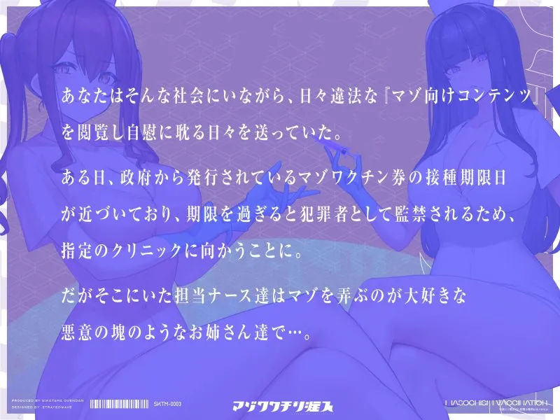 マゾワクチン注入~早漏マゾ遺伝子に射精の権利はありません~【KU100バイノーラル2時間超収録!!】 マゾワクチン注入~早漏マゾ遺伝子に射精の権利はありません~【KU100バイノーラル2時間超収録!!】