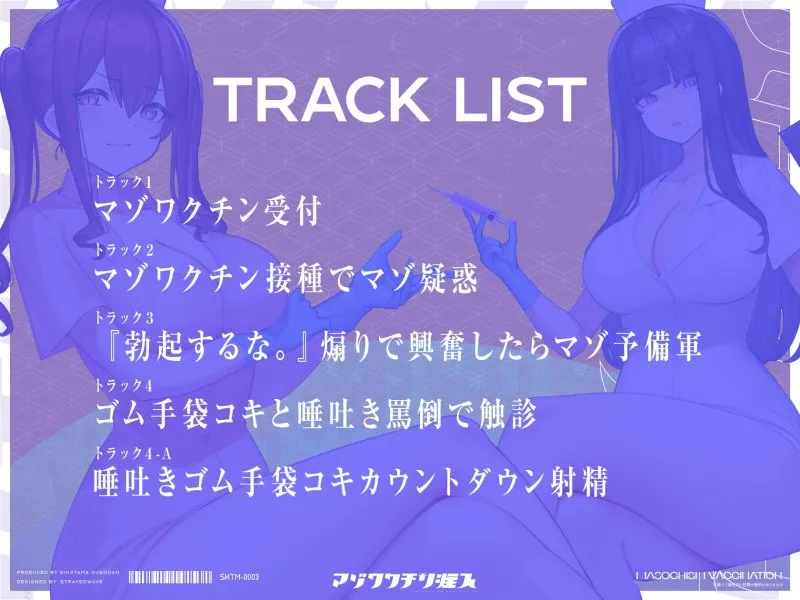 マゾワクチン注入~早漏マゾ遺伝子に射精の権利はありません~【KU100バイノーラル2時間超収録!!】 マゾワクチン注入~早漏マゾ遺伝子に射精の権利はありません~【KU100バイノーラル2時間超収録!!】