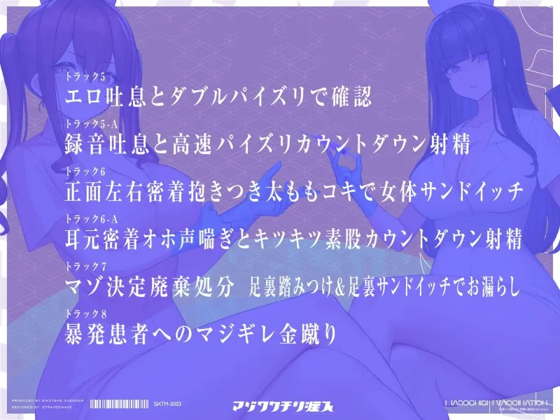 マゾワクチン注入~早漏マゾ遺伝子に射精の権利はありません~【KU100バイノーラル2時間超収録!!】 マゾワクチン注入~早漏マゾ遺伝子に射精の権利はありません~【KU100バイノーラル2時間超収録!!】
