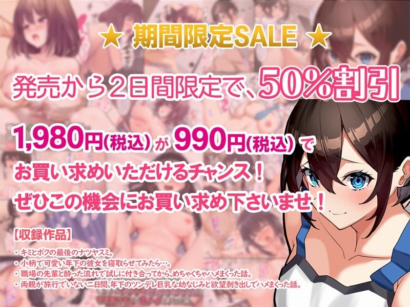 4作品超お買い得パックセール【第11弾】