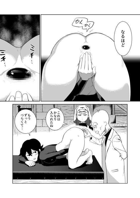 【スライム排泄】勇者ちゃんとお医者さん〜スライム編〜