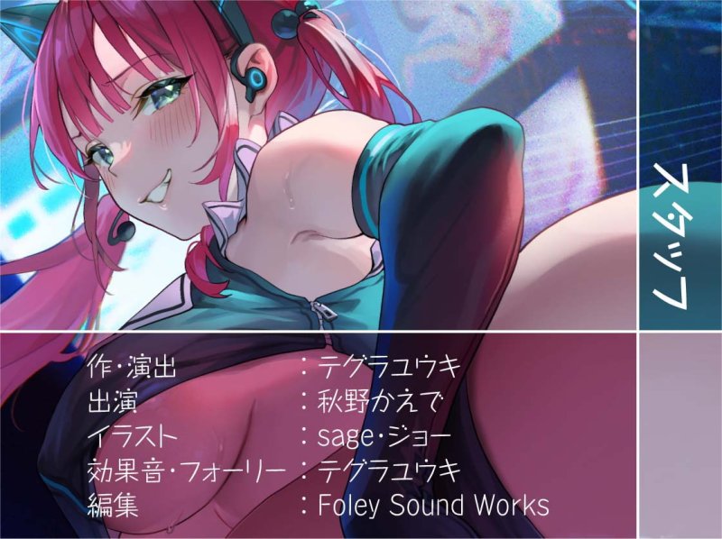 GAMESHOW～どすけべコスプレコンパニオンとのビジネスデイ密着えちえち裏サービス～【フォーリーサウンド】