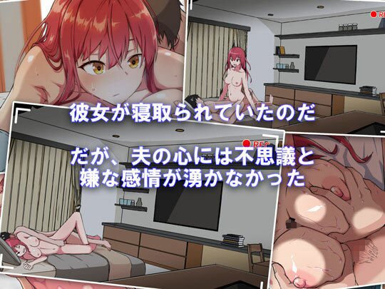 【人妻NTR】嫁の寝取られ観察記録~嫁が寝取られていることを知った僕は快感を覚えて、嫁と不輪相手のセックスの観察記録を撮っていた件~ 【人妻NTR】嫁の寝取られ観察記録~嫁が寝取られていることを知った僕は快感を覚えて、嫁と不輪相手のセックスの観察記録を撮っていた件~