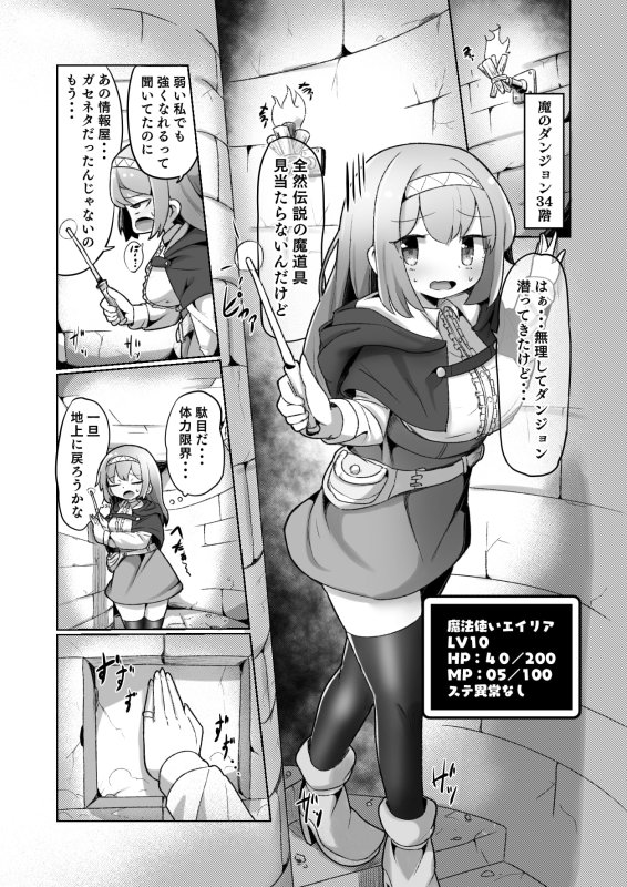 【ファンタジーエロ】1週間の間100回絶頂したらこれから付くバステが一生解除できなくなる呪いのお話 【ファンタジーエロ】1週間の間100回絶頂したらこれから付くバステが一生解除できなくなる呪いのお話