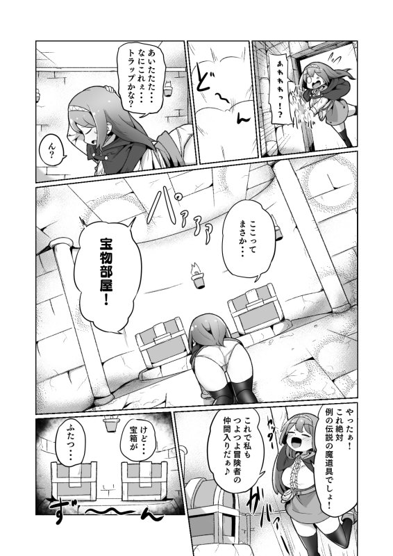 【ファンタジーエロ】1週間の間100回絶頂したらこれから付くバステが一生解除できなくなる呪いのお話 【ファンタジーエロ】1週間の間100回絶頂したらこれから付くバステが一生解除できなくなる呪いのお話