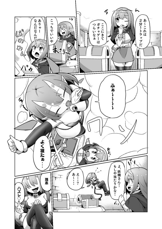 【ファンタジーエロ】1週間の間100回絶頂したらこれから付くバステが一生解除できなくなる呪いのお話 【ファンタジーエロ】1週間の間100回絶頂したらこれから付くバステが一生解除できなくなる呪いのお話