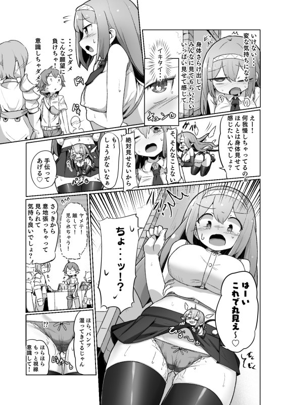 【ファンタジーエロ】1週間の間100回絶頂したらこれから付くバステが一生解除できなくなる呪いのお話 【ファンタジーエロ】1週間の間100回絶頂したらこれから付くバステが一生解除できなくなる呪いのお話