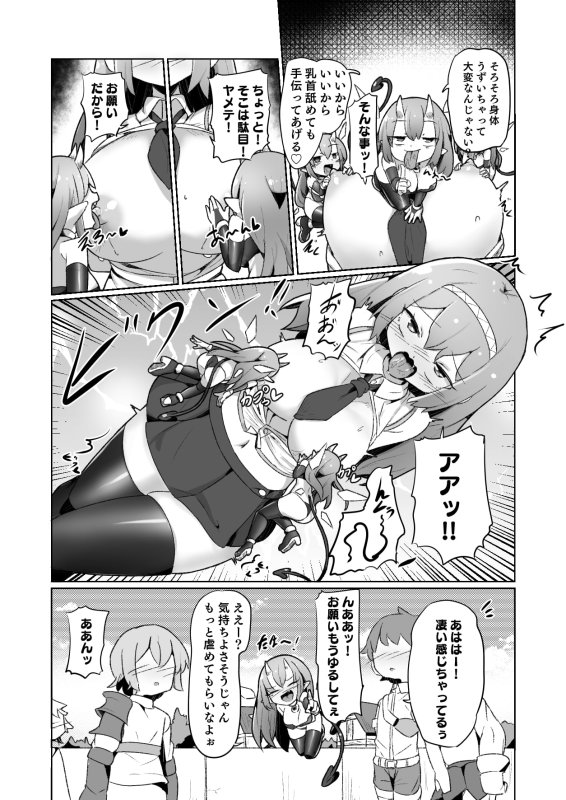 【ファンタジーエロ】1週間の間100回絶頂したらこれから付くバステが一生解除できなくなる呪いのお話 【ファンタジーエロ】1週間の間100回絶頂したらこれから付くバステが一生解除できなくなる呪いのお話