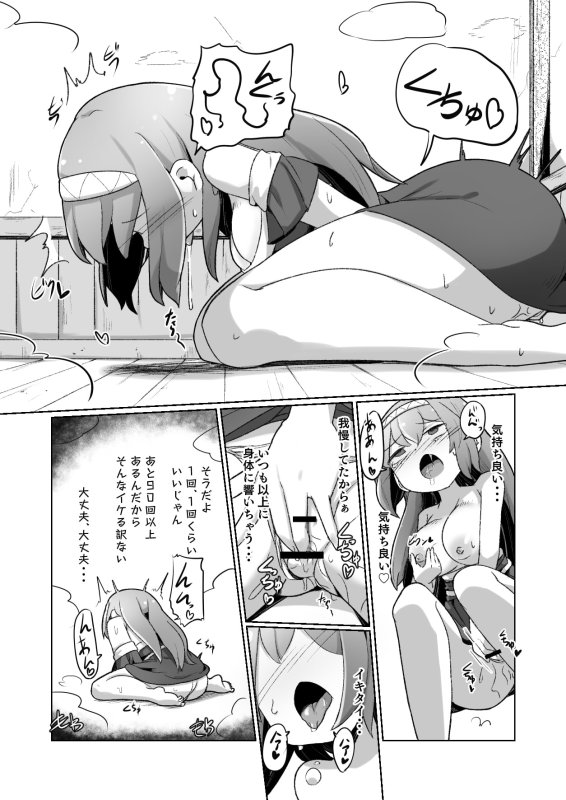 【ファンタジーエロ】1週間の間100回絶頂したらこれから付くバステが一生解除できなくなる呪いのお話 【ファンタジーエロ】1週間の間100回絶頂したらこれから付くバステが一生解除できなくなる呪いのお話