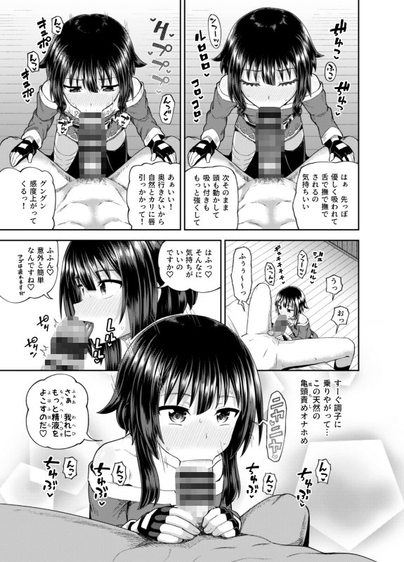 【このすば めぐみん】爆裂娘を彼女にしたらヤルことなんて決まってる！