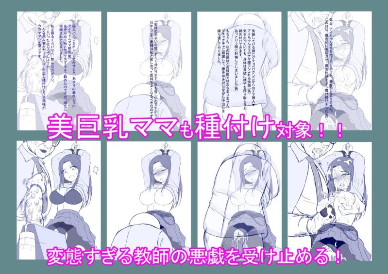 【月曜日のたわわ アイちゃん NTR】悪い大人がミニマム巨乳っ娘を貪り狂うTAWAWA総集編01-74＋