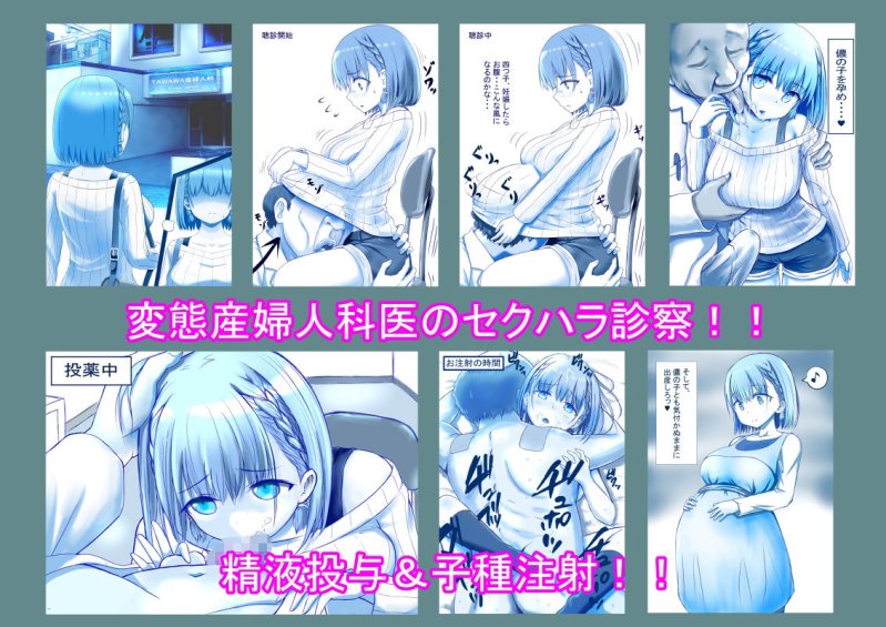 【月曜日のたわわ アイちゃん NTR】悪い大人がミニマム巨乳っ娘を貪り狂うTAWAWA総集編01-74＋