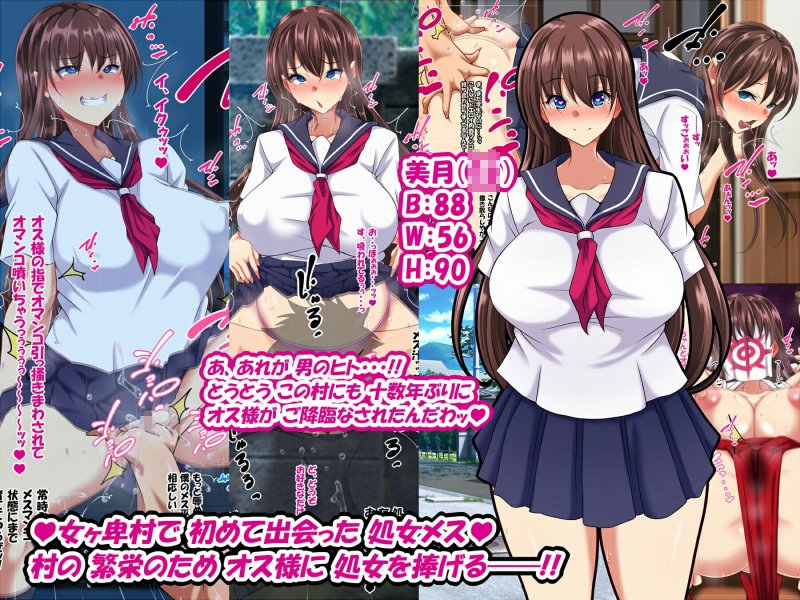 【ハーレム】メスしか存在しない村に招かれた僕がオス様として村の繁栄に貢献する話 【ハーレム】メスしか存在しない村に招かれた僕がオス様として村の繁栄に貢献する話