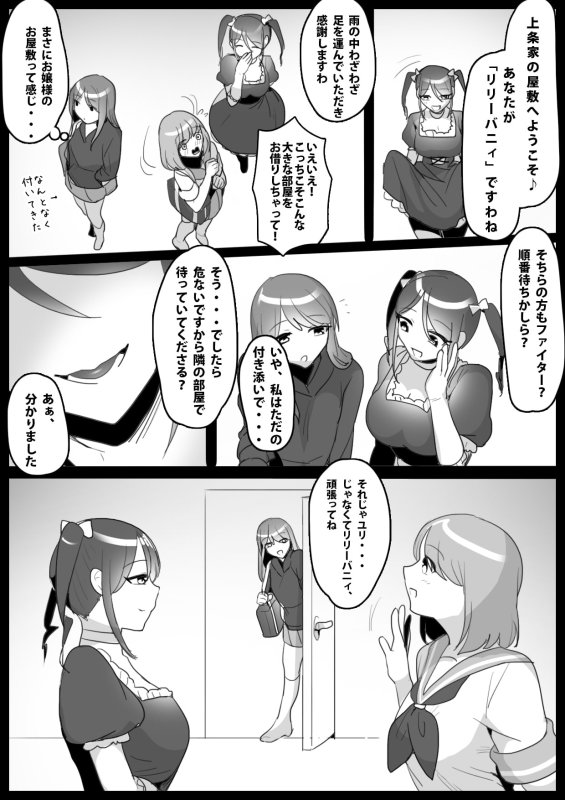 ふぇちすと 第3話 ふぇちすと 第3話