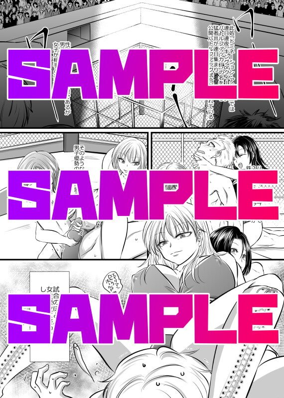 【M男向けミックスファイト】金網の中の陵辱〜開幕編〜 【M男向けミックスファイト】金網の中の陵辱〜開幕編〜