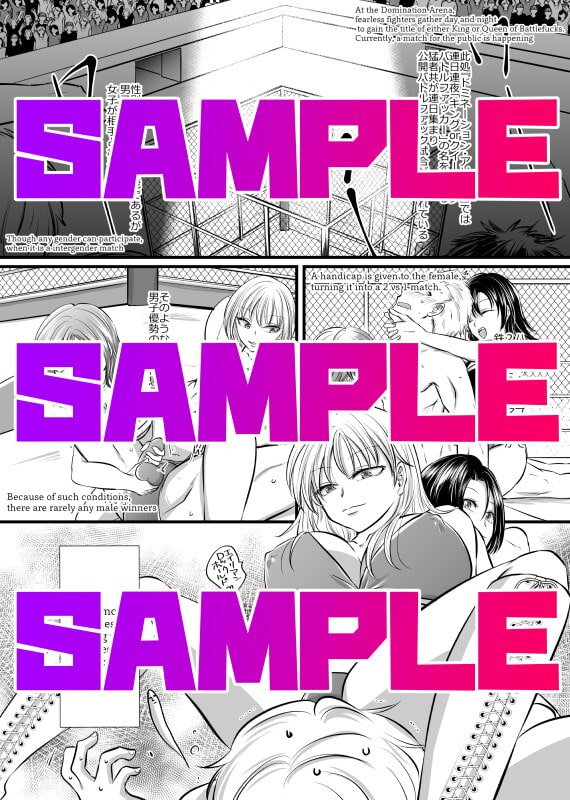 【M男向けミックスファイト】金網の中の陵辱〜開幕編〜 【M男向けミックスファイト】金網の中の陵辱〜開幕編〜