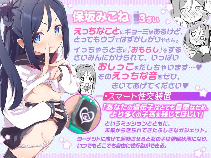 【JC催眠】S.S.S.X Voive ver. 【JC催眠】S.S.S.X Voive ver.