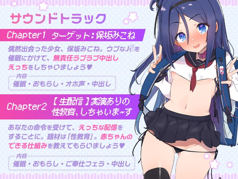 【JC催眠】S.S.S.X Voive ver. 【JC催眠】S.S.S.X Voive ver.