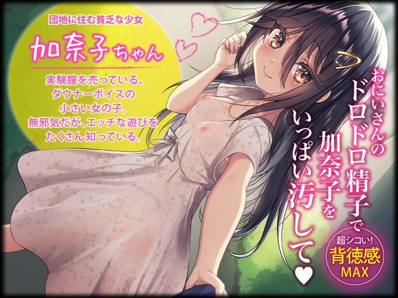 ダウナー系少女の誘惑おま○こ実験腟(総再生時間:2時間10分!) ダウナー系少女の誘惑おま○こ実験腟(総再生時間:2時間10分!)