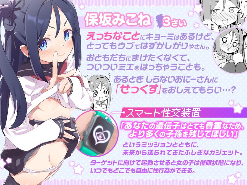 【JCロリ催眠】S.S.S.X 【JCロリ催眠】S.S.S.X