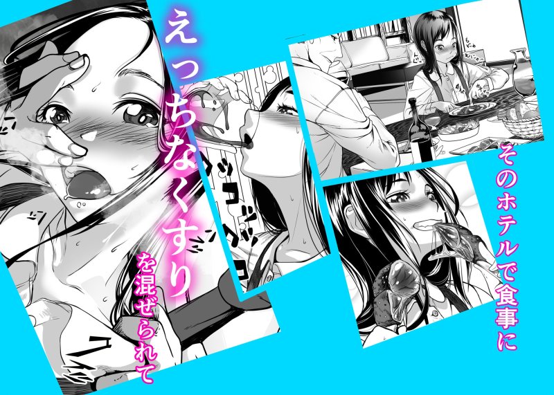 【JCキメセク売春】美娼女が買春おじさんにおくすりでトロットロにされる話