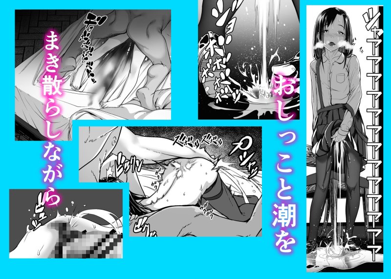 【JCキメセク売春】美娼女が買春おじさんにおくすりでトロットロにされる話