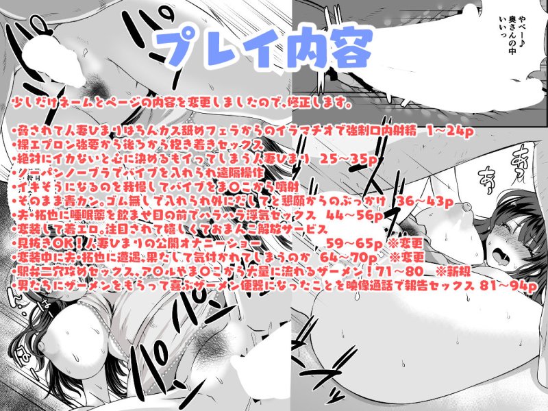 【人妻寝取られ】貞淑人妻NTR調教物語-あなた一筋の女はビッチでドスケベなザーメン便器になりました- 【人妻寝取られ】貞淑人妻NTR調教物語-あなた一筋の女はビッチでドスケベなザーメン便器になりました-