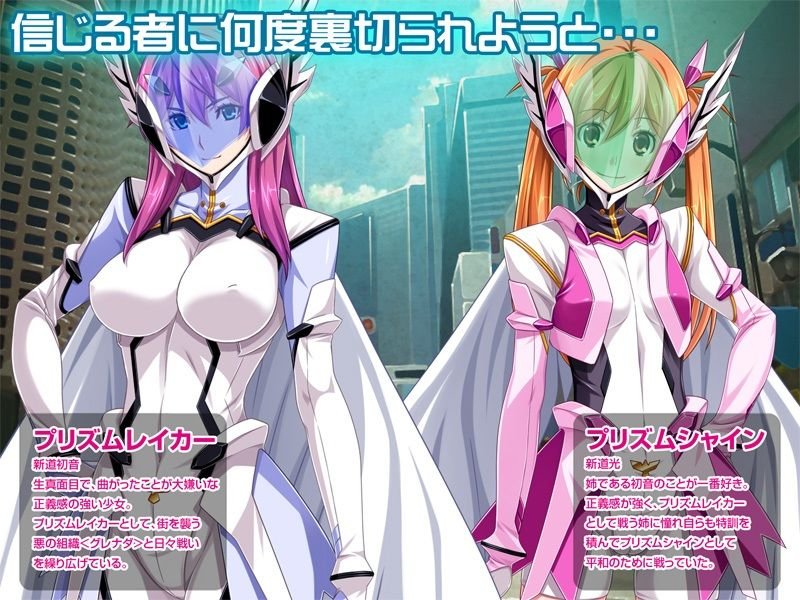 【ヒロピン】【期間限定700→300円】装甲戦姫プリズムレイカー~正義のヒロイン屈辱の洗脳催眠調教~ 前編 【ヒロピン】【期間限定700→300円】装甲戦姫プリズムレイカー~正義のヒロイン屈辱の洗脳催眠調教~ 前編