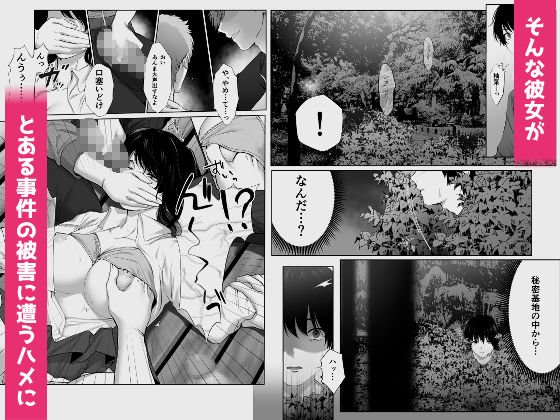 【寝取られ・BSS】芽生え寝取らせ、寝取られる。 ~僕と幼馴染のNTR事情~ 【寝取られ・BSS】芽生え寝取らせ、寝取られる。 ~僕と幼馴染のNTR事情~