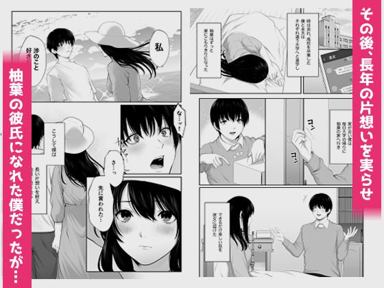 【寝取られ・BSS】芽生え寝取らせ、寝取られる。 ~僕と幼馴染のNTR事情~ 【寝取られ・BSS】芽生え寝取らせ、寝取られる。 ~僕と幼馴染のNTR事情~