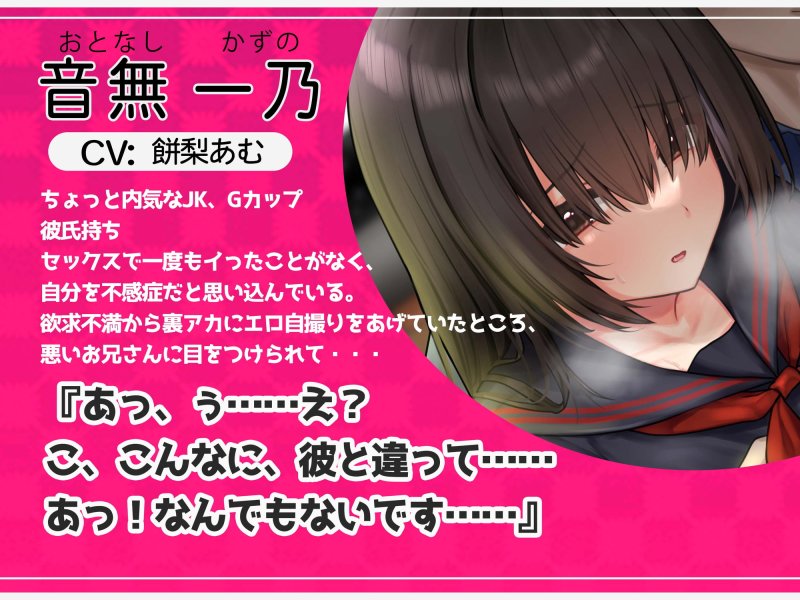 【期間限定110円】不感症JKマンコを極太チンポでオホらせてNTR話 INカラオケ&ラブホ【おほ声×カラオケ×NTR】 【期間限定110円】不感症JKマンコを極太チンポでオホらせてNTR話 INカラオケ&ラブホ【おほ声×カラオケ×NTR】