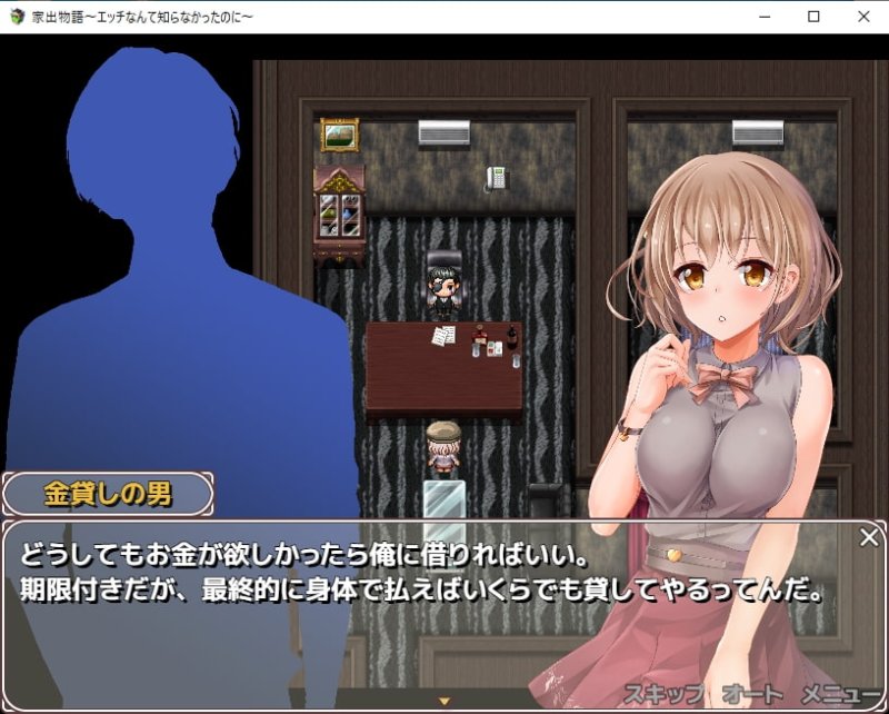 【家出少女エロSLG】家出物語~エッチな事なんて知らなかったのに~ 【家出少女エロSLG】家出物語~エッチな事なんて知らなかったのに~