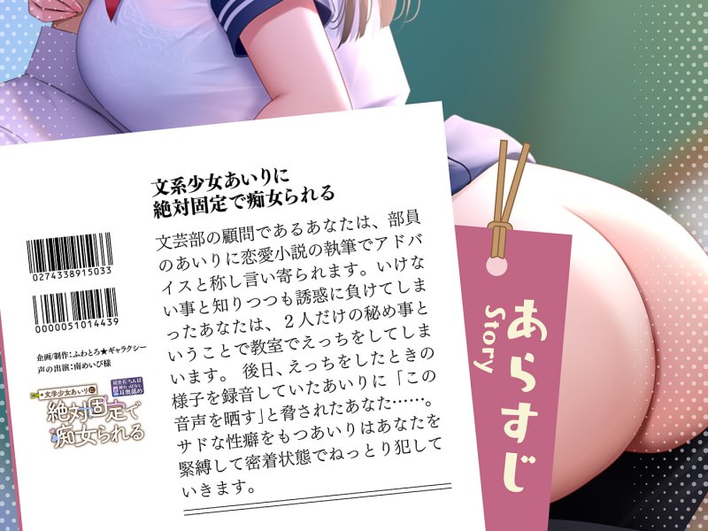 【超密着】文系少女あいりに絶対固定で痴女られる【超密着ちんぽ挿れっぱなし耳奥舐め】 【超密着】文系少女あいりに絶対固定で痴女られる【超密着ちんぽ挿れっぱなし耳奥舐め】