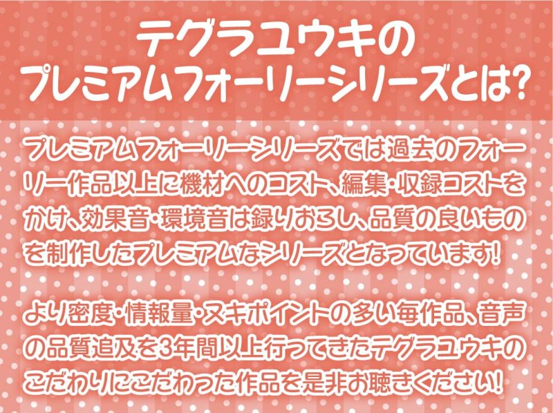 ザーメンファクトリー～牛ガールのザーメン乳絞り～【フォーリーサウンド】