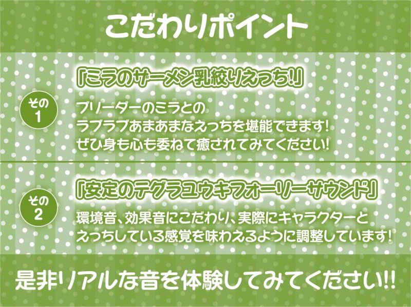 ザーメンファクトリー～牛ガールのザーメン乳絞り～【フォーリーサウンド】